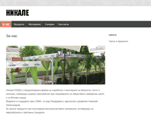 Tablet Screenshot of nikale.com